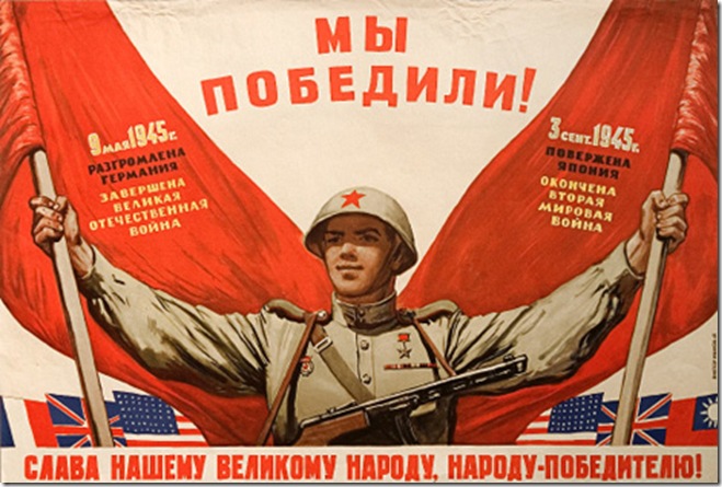 Советские политические плакаты 1941-45 гг.