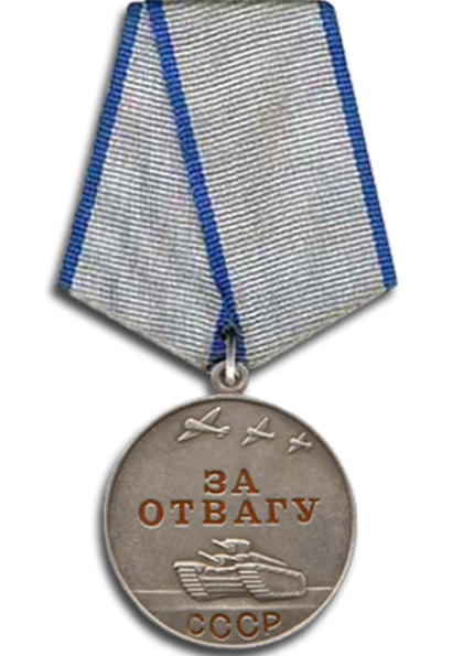 medal-za otvagy.png