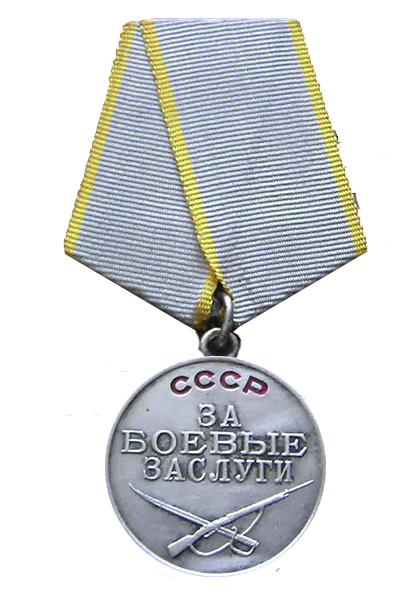 medal-za-boevie-zaslugi.png